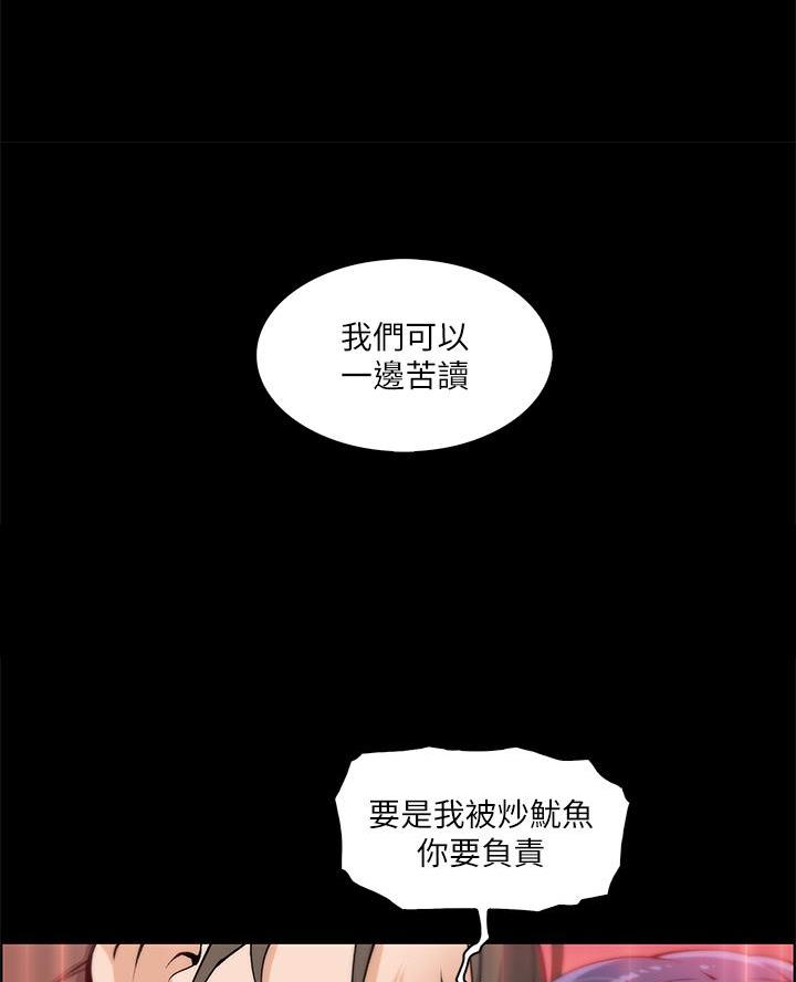 《卖豆腐的店》第2话 第12页