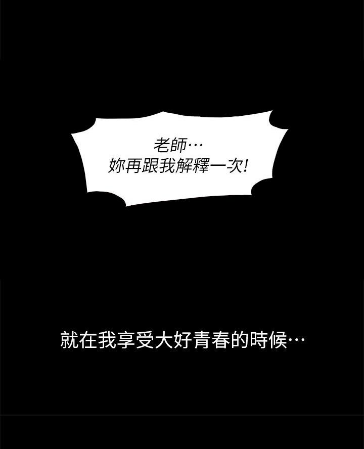 《卖豆腐的店》第2话 第14页