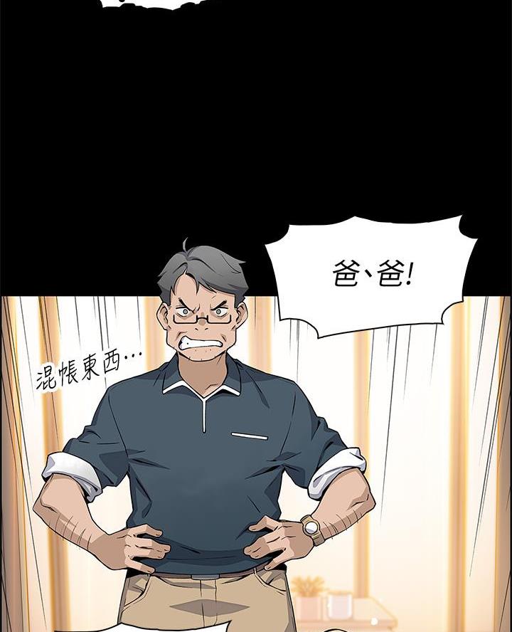 《卖豆腐的店》第2话 第16页