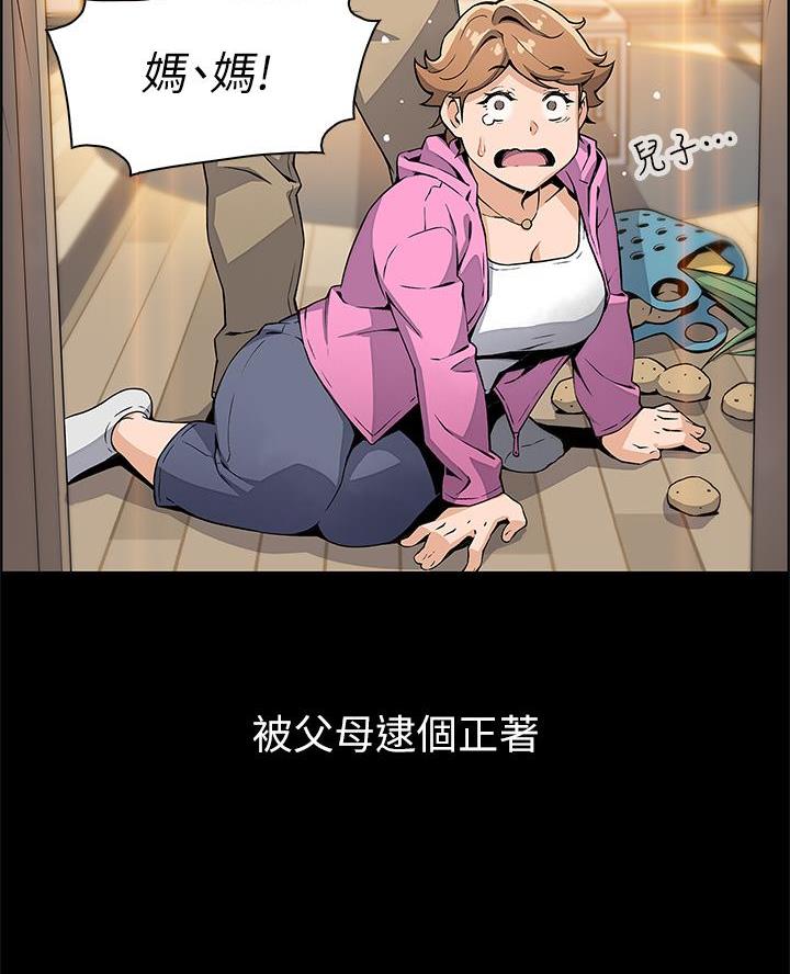 《卖豆腐的店》第2话 第17页