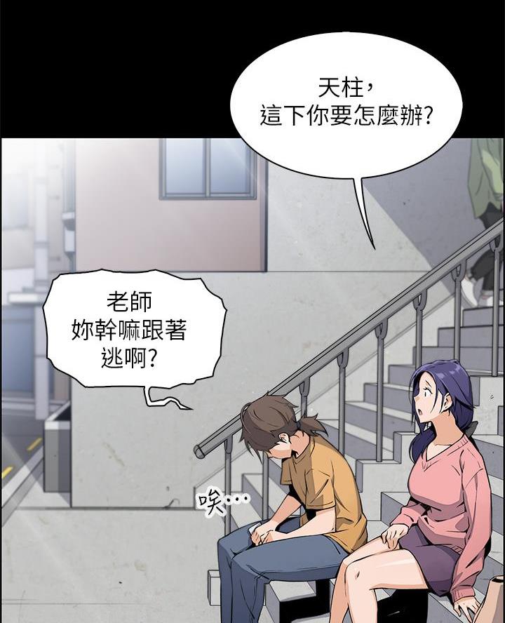 《卖豆腐的店》第2话 第21页