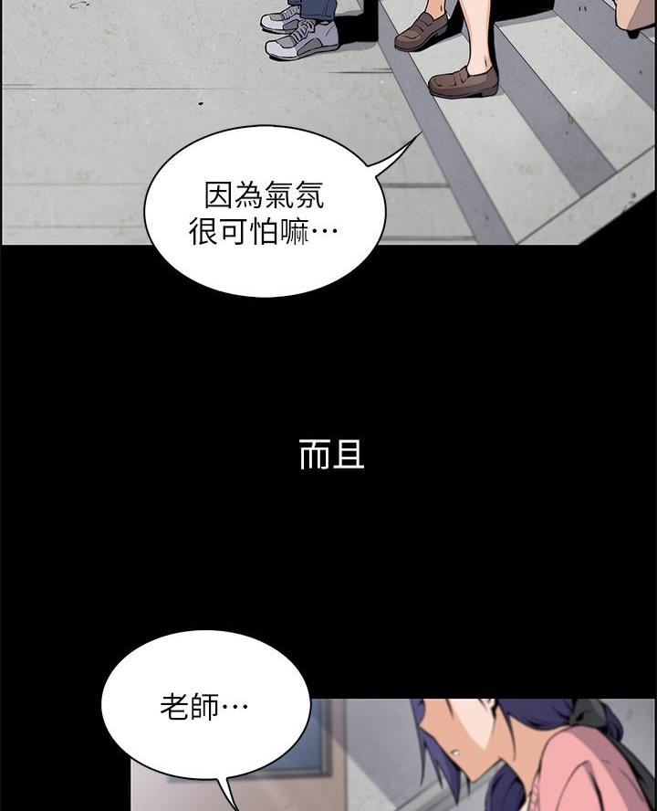 《卖豆腐的店》第2话 第22页