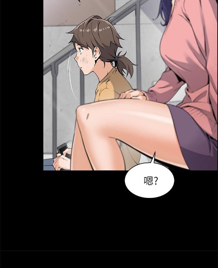 《卖豆腐的店》第2话 第23页