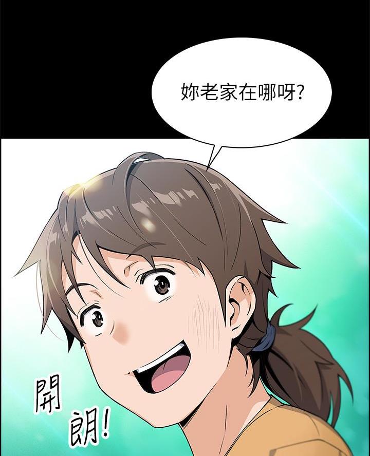 《卖豆腐的店》第2话 第24页