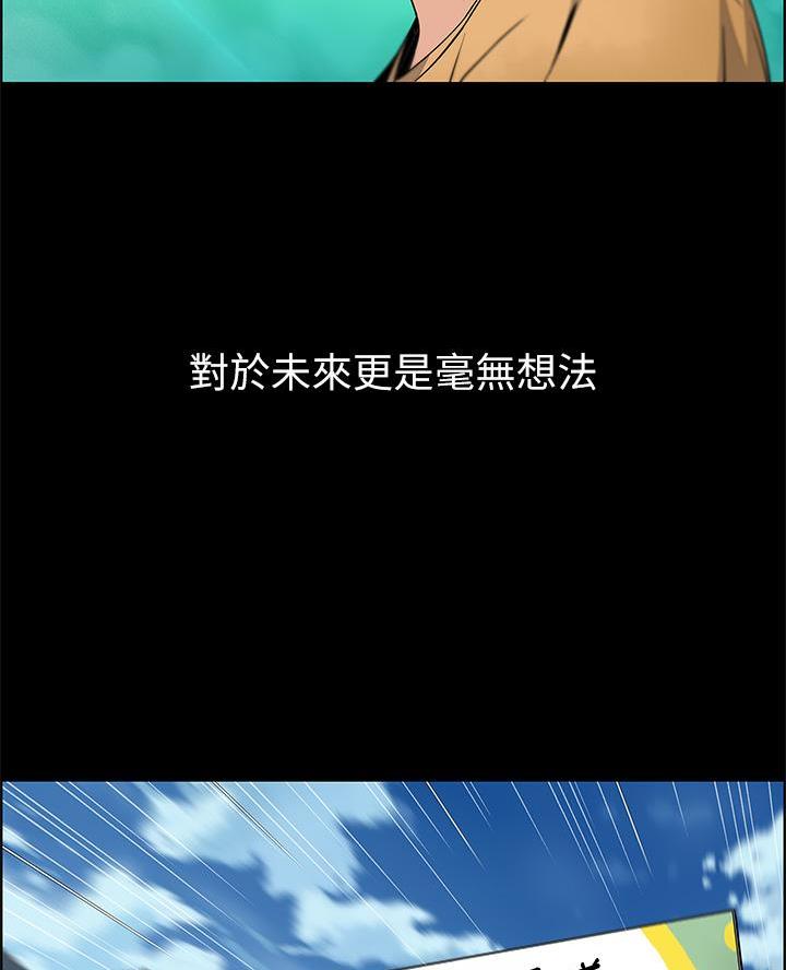 《卖豆腐的店》第2话 第25页