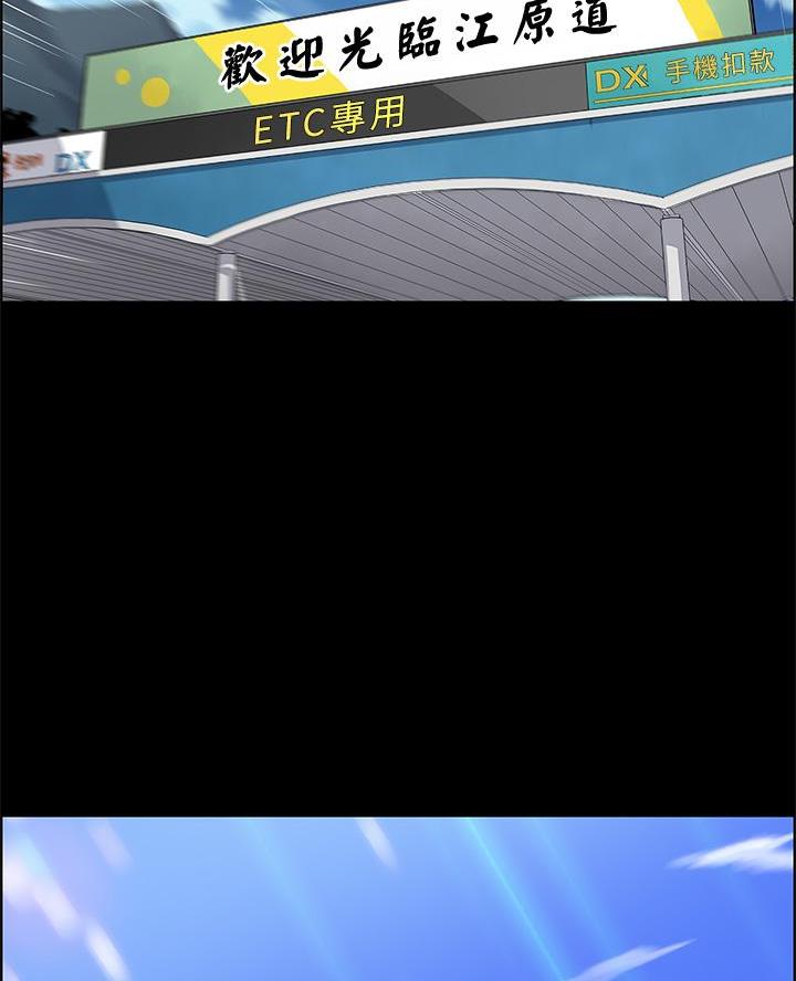 《卖豆腐的店》第2话 第26页