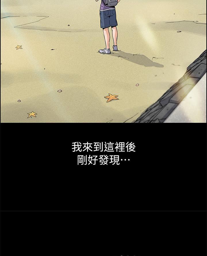 《卖豆腐的店》第2话 第28页