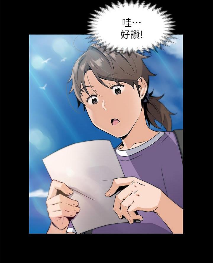《卖豆腐的店》第2话 第29页