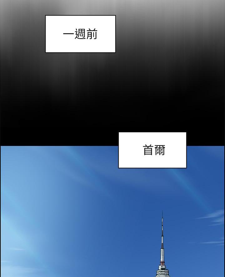 《卖豆腐的店》第2话 第2页