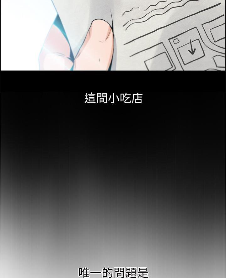 《卖豆腐的店》第2话 第31页