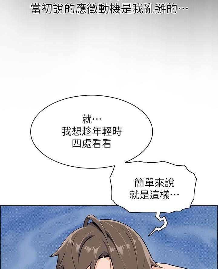 《卖豆腐的店》第2话 第32页
