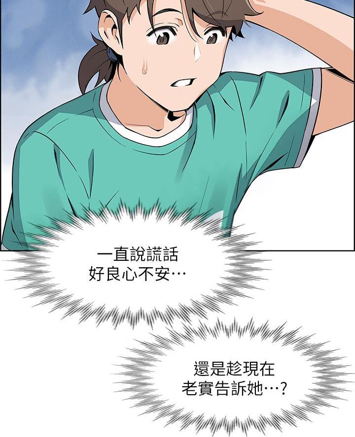 《卖豆腐的店》第2话 第33页