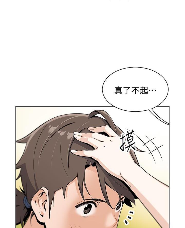 《卖豆腐的店》第2话 第34页