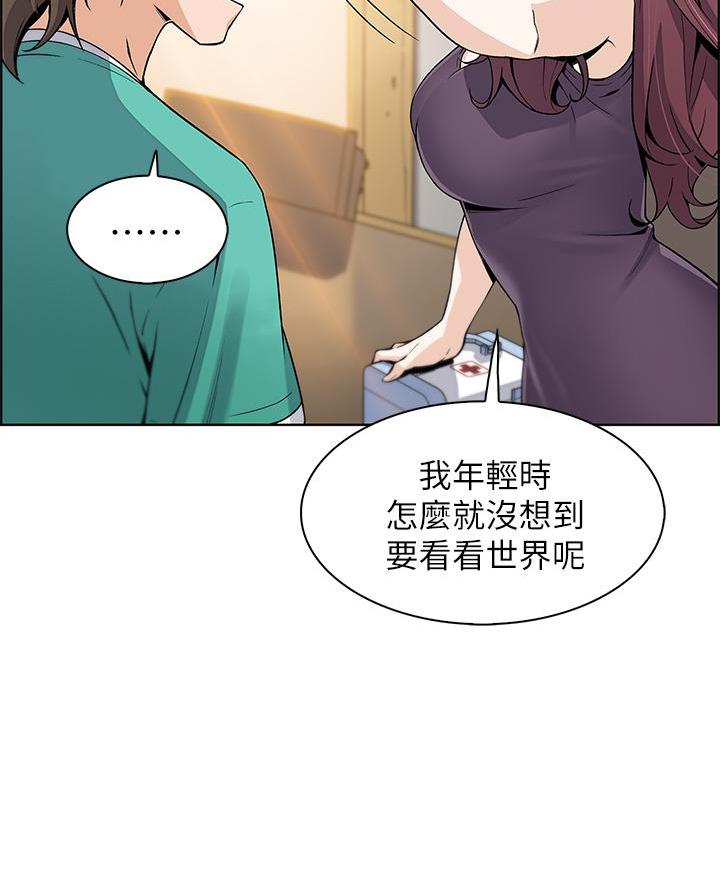 《卖豆腐的店》第2话 第36页