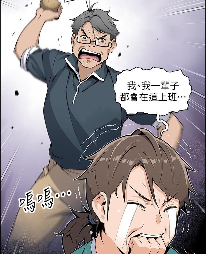 《卖豆腐的店》第2话 第40页