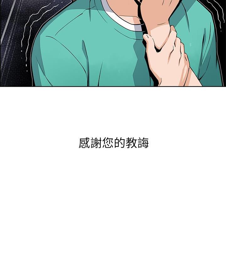 《卖豆腐的店》第2话 第41页