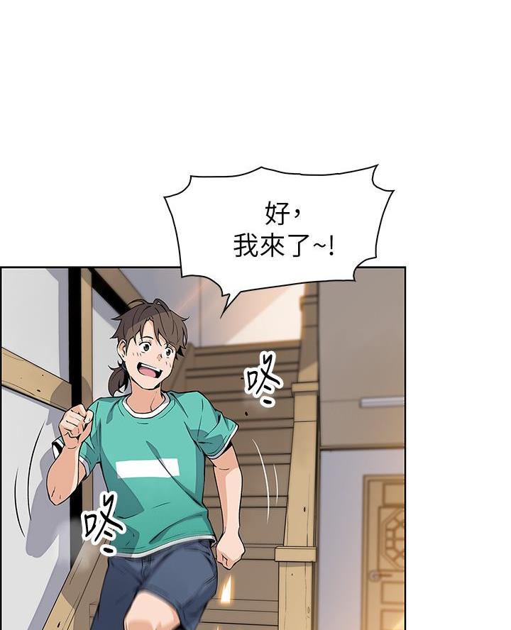 《卖豆腐的店》第2话 第45页