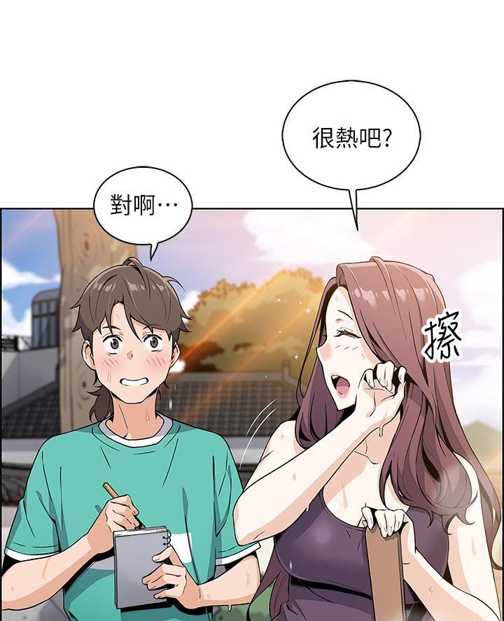 《卖豆腐的店》第2话 第53页