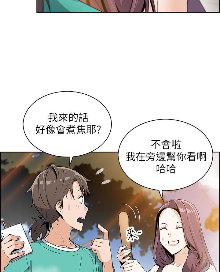 《卖豆腐的店》第2话 第56页
