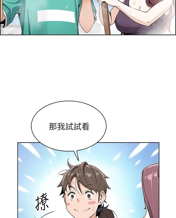 《卖豆腐的店》第2话 第57页