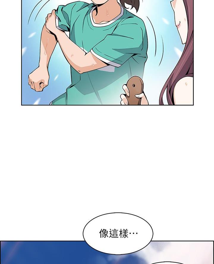 《卖豆腐的店》第2话 第58页