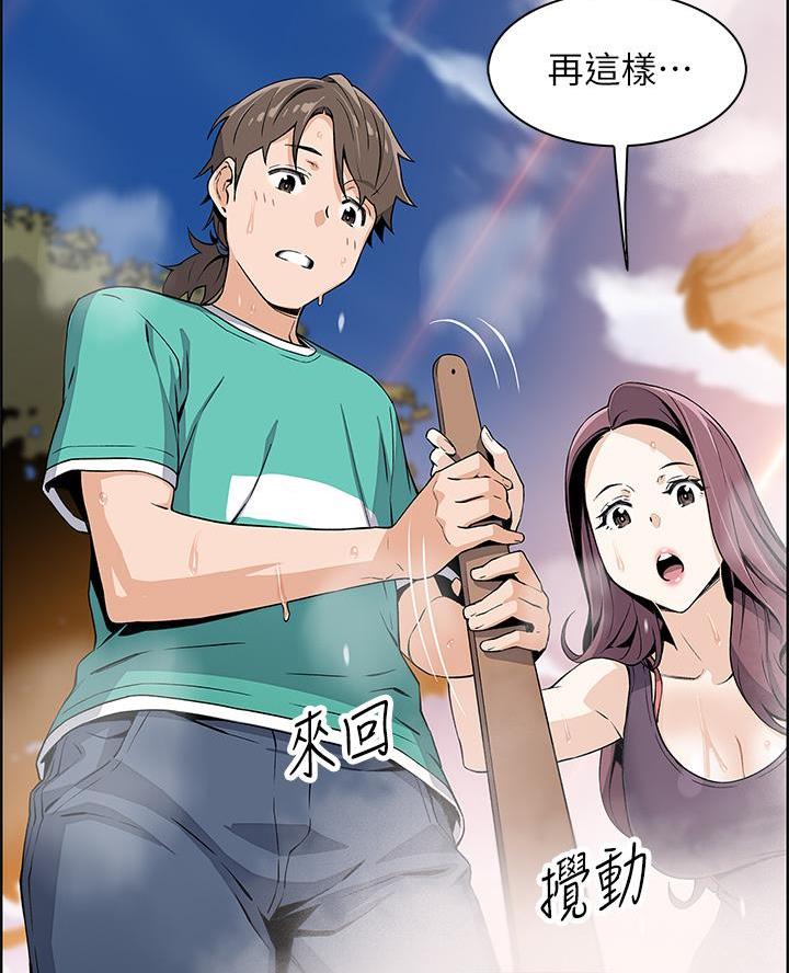 《卖豆腐的店》第2话 第59页
