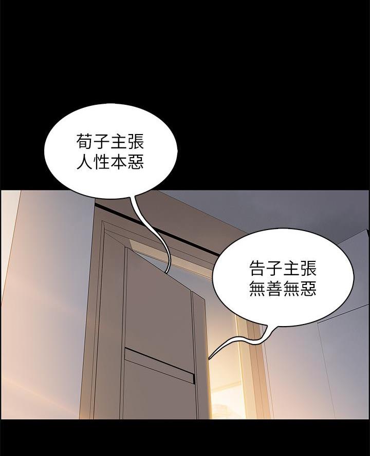 《卖豆腐的店》第2话 第5页
