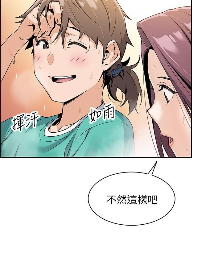 《卖豆腐的店》第2话 第61页