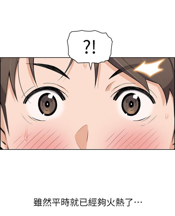 《卖豆腐的店》第2话 第62页