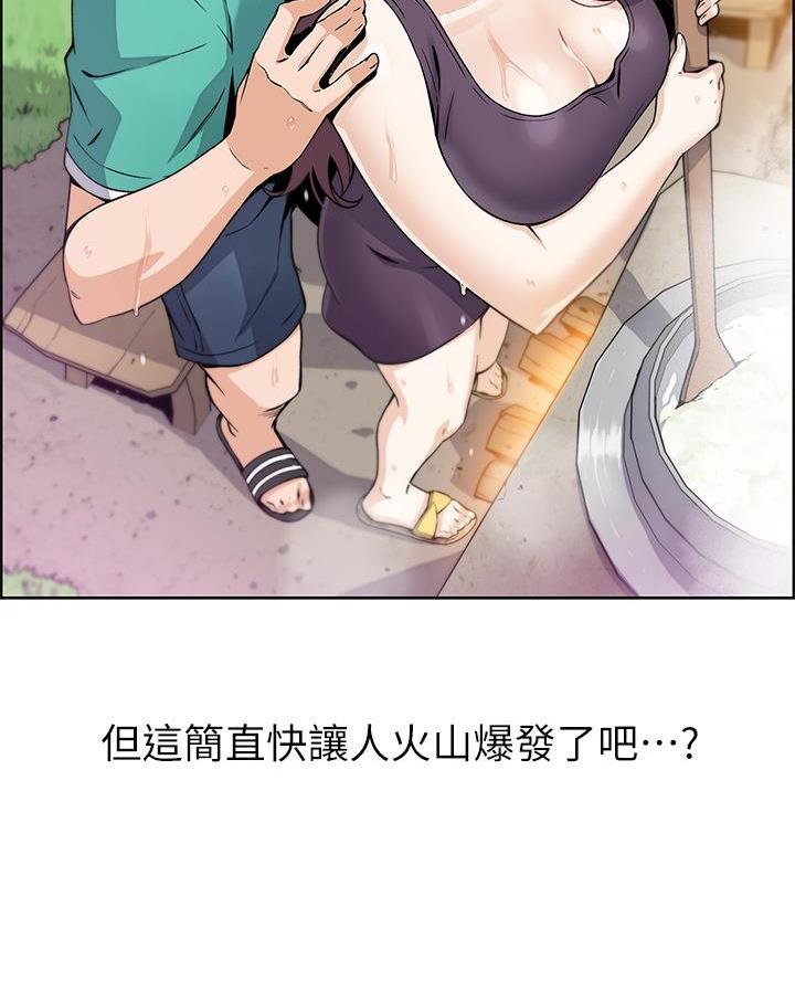《卖豆腐的店》第2话 第64页