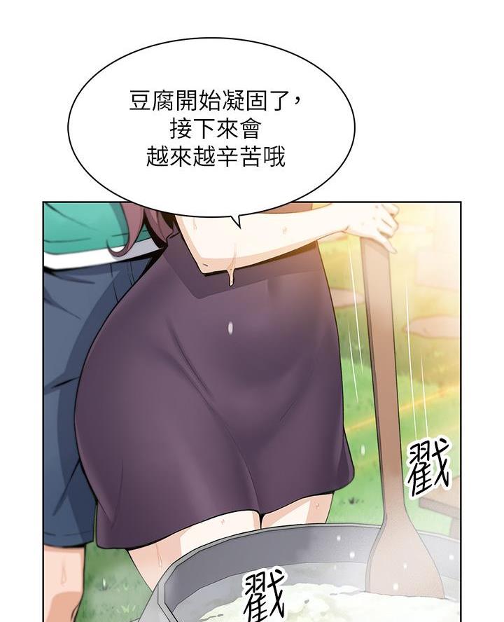 《卖豆腐的店》第2话 第65页
