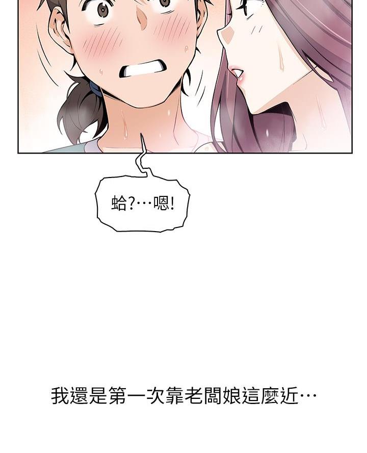 《卖豆腐的店》第2话 第67页