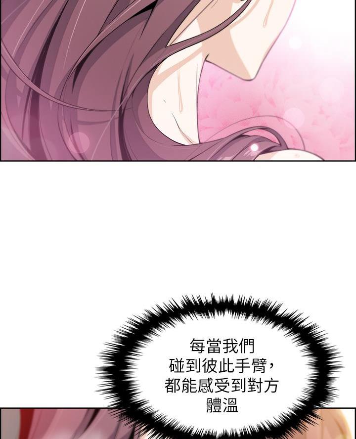 《卖豆腐的店》第2话 第69页