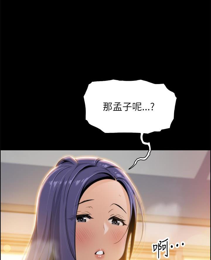 《卖豆腐的店》第2话 第6页