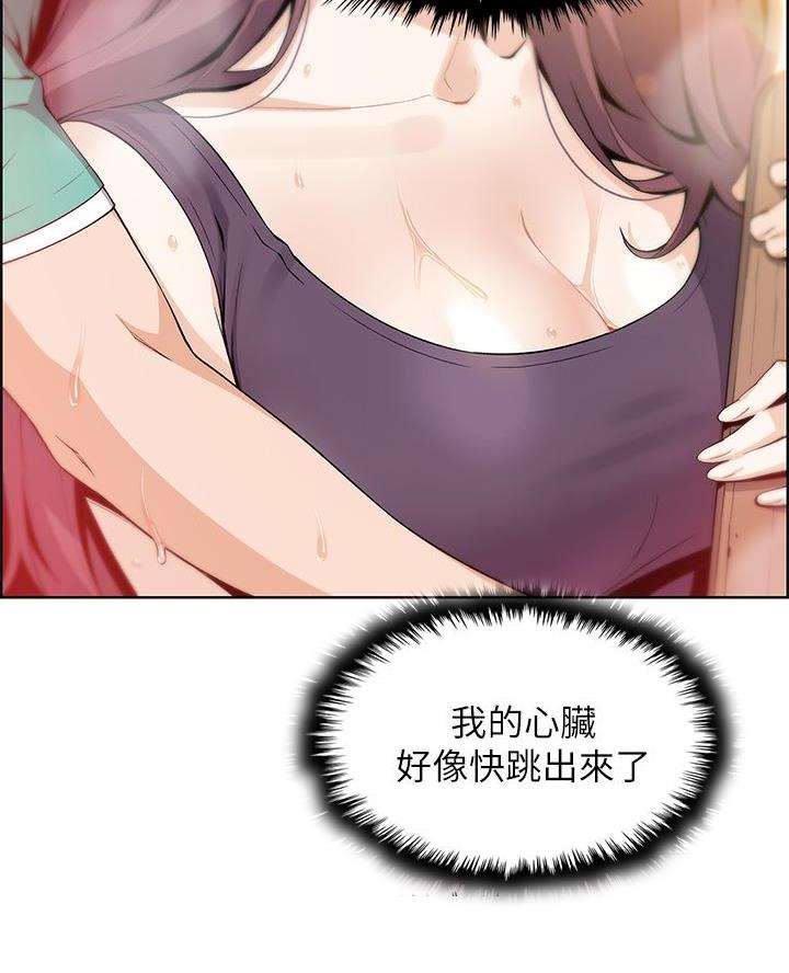 《卖豆腐的店》第2话 第70页
