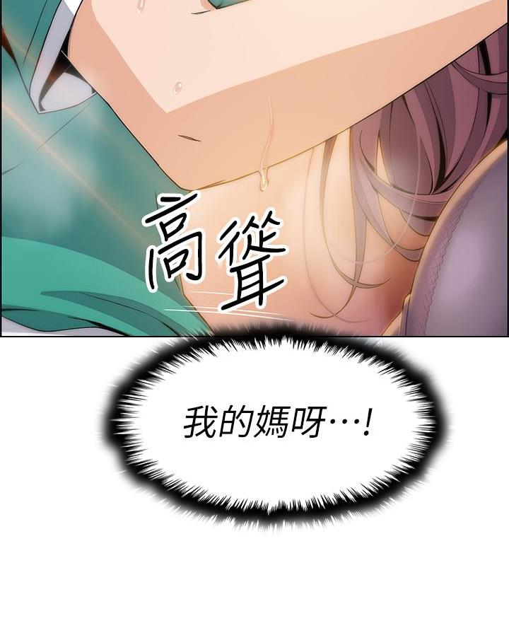 《卖豆腐的店》第2话 第72页