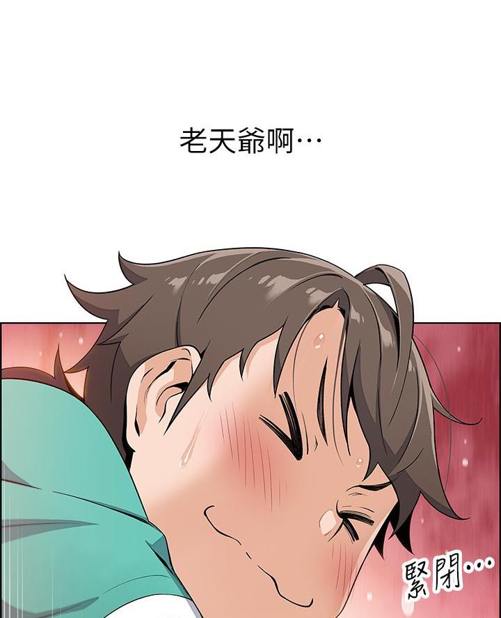 《卖豆腐的店》第2话 第73页
