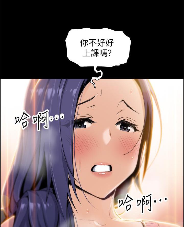 《卖豆腐的店》第2话 第8页