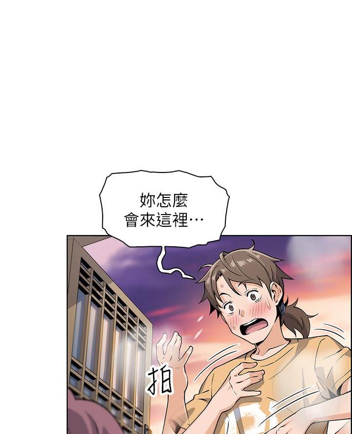 《卖豆腐的店》第6话 第11页
