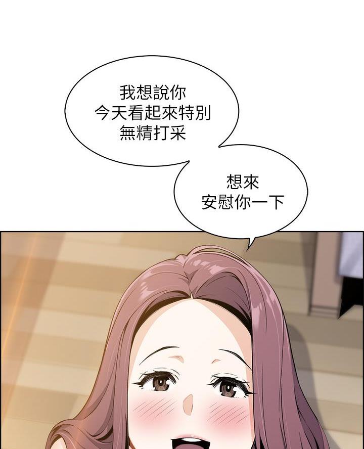 《卖豆腐的店》第6话 第14页