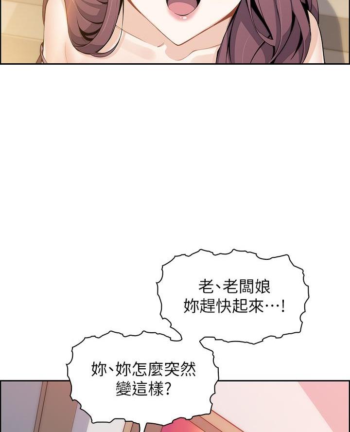 《卖豆腐的店》第6话 第15页