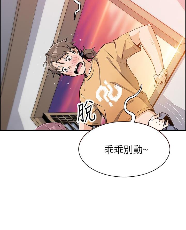 《卖豆腐的店》第6话 第16页