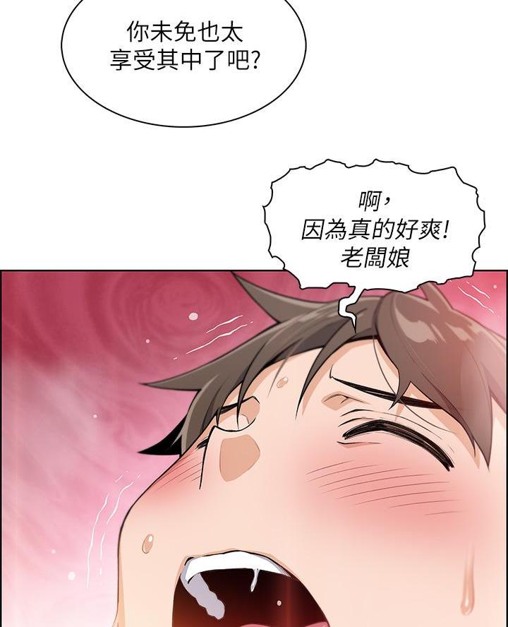 《卖豆腐的店》第6话 第20页