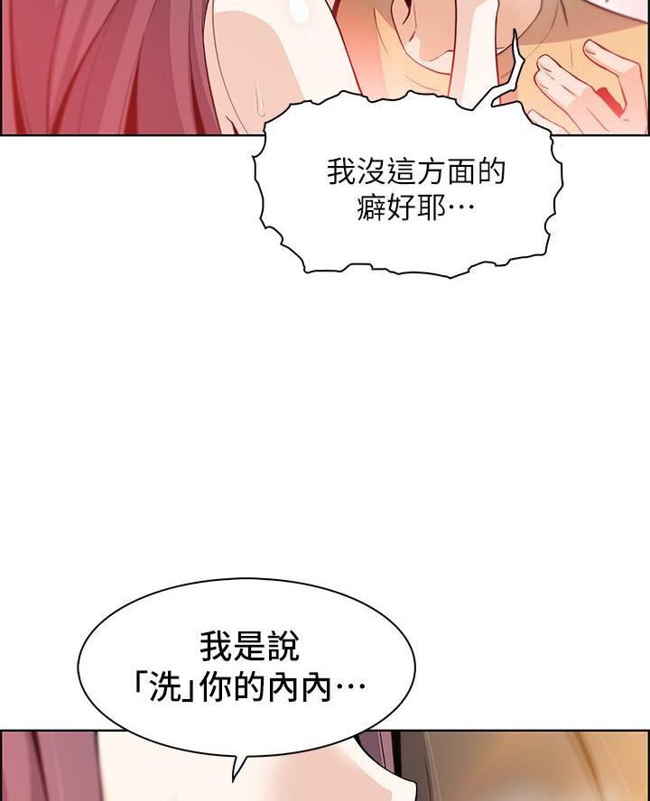 《卖豆腐的店》第6话 第25页