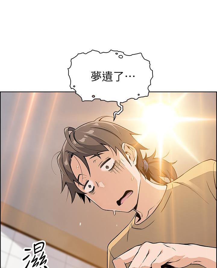 《卖豆腐的店》第6话 第27页