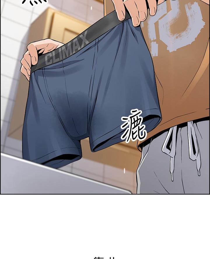 《卖豆腐的店》第6话 第28页