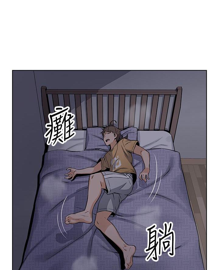 《卖豆腐的店》第6话 第35页