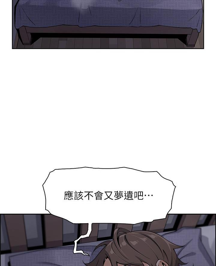 《卖豆腐的店》第6话 第36页