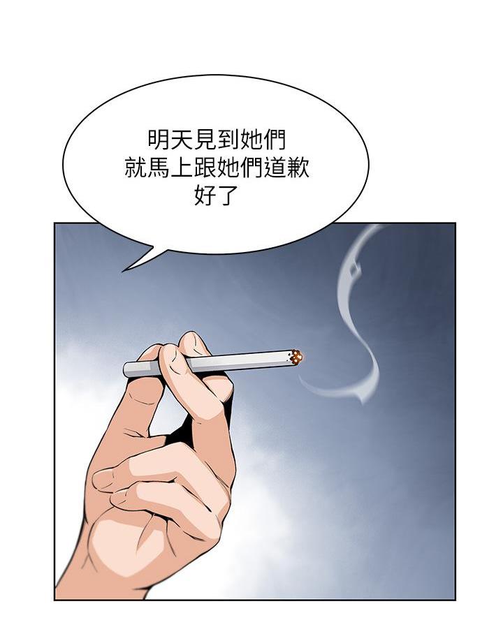 《卖豆腐的店》第6话 第4页