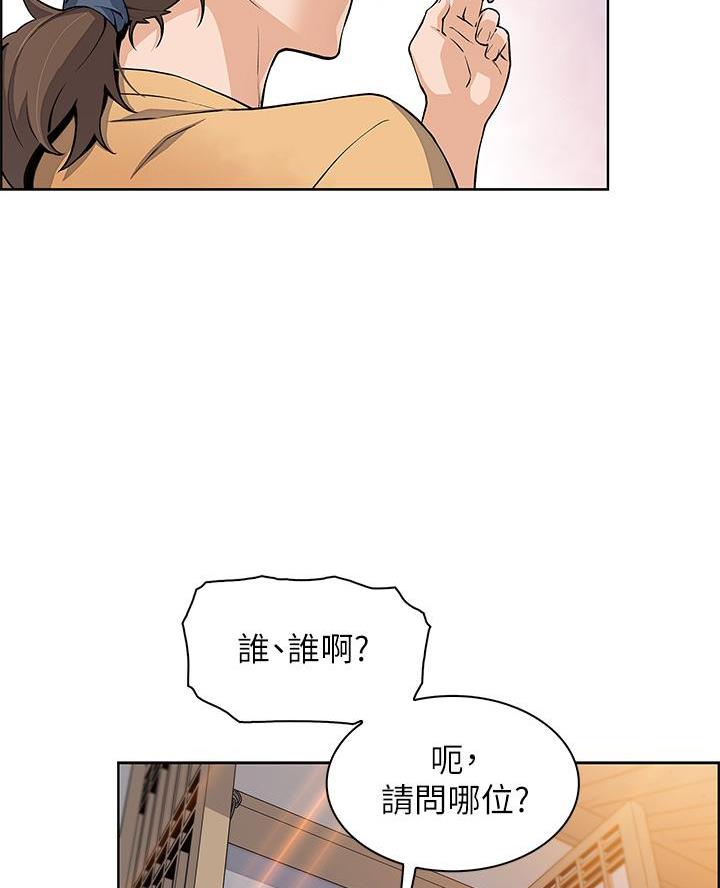 《卖豆腐的店》第6话 第6页